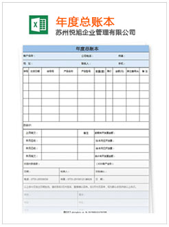 原平记账报税